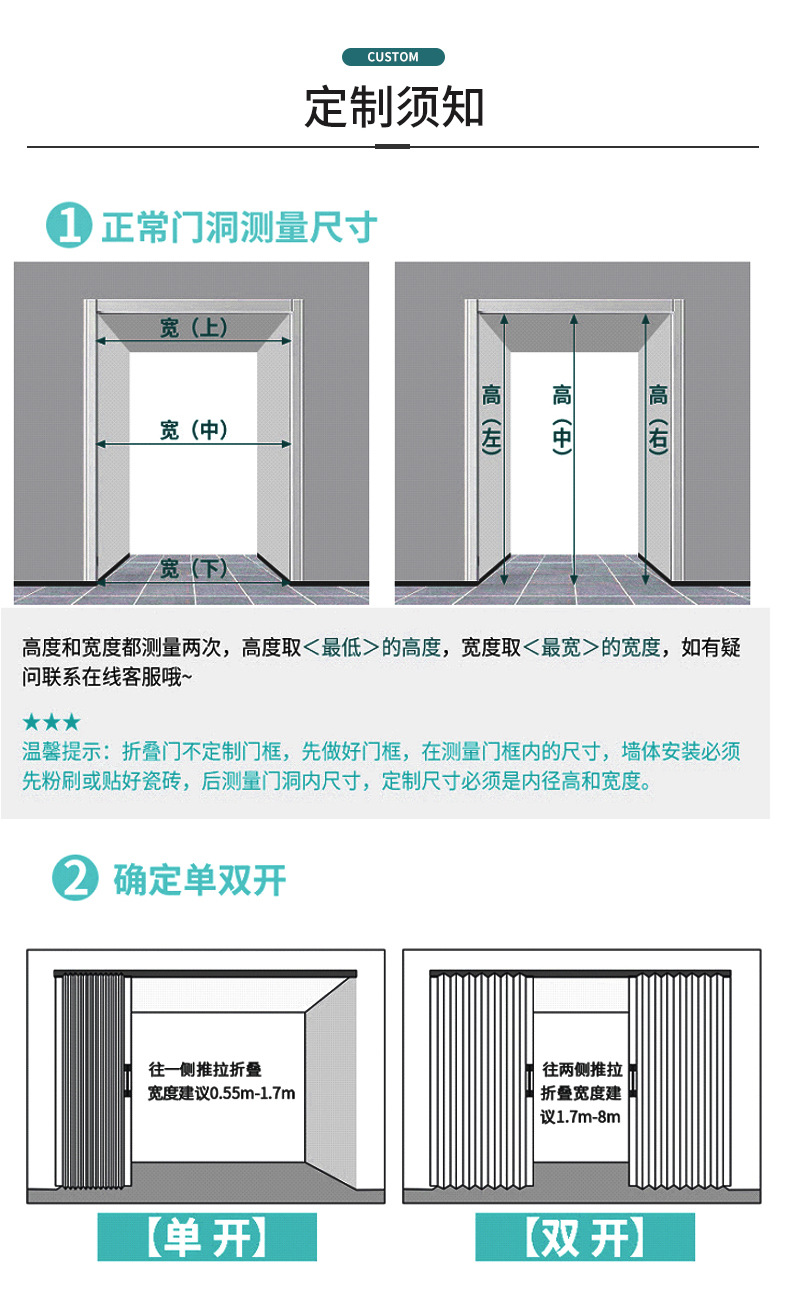 折叠门_04