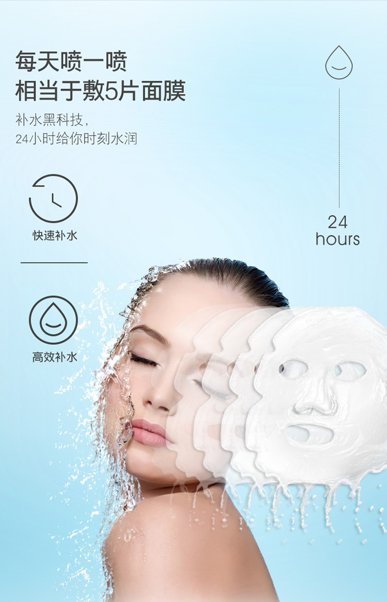 补水仪