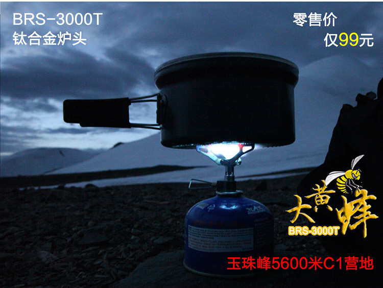 BRS Titanium Alloy Outdoor Stove Ultra Light Folding Portable Camping Gas Stove Head Strong Fire Butane Gas Stove
