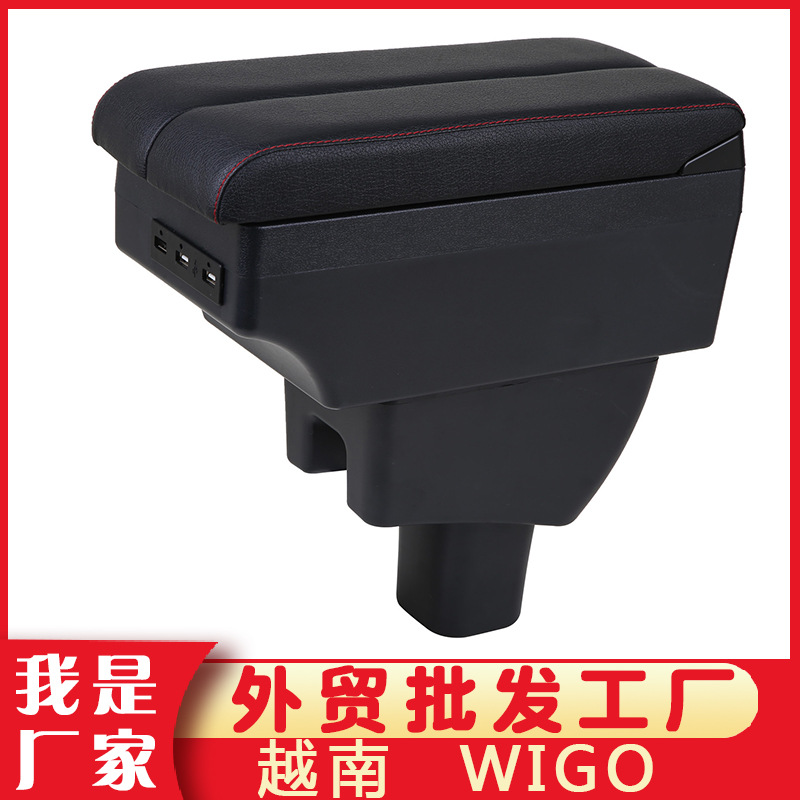 Применимо Toyota Wigo Armrest Box Wigo Central Hand -In -storage Box Special Modifice Accessories Экспортируемые во Вьетнам