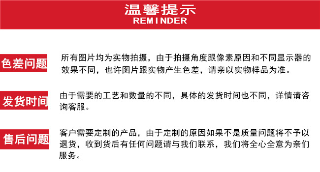 温馨提示1.png