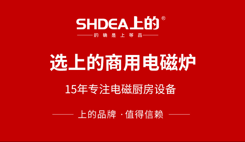 上的商用电磁炉 台式平凹组合电磁灶炒菜煲汤爆火小炒大功率定制
