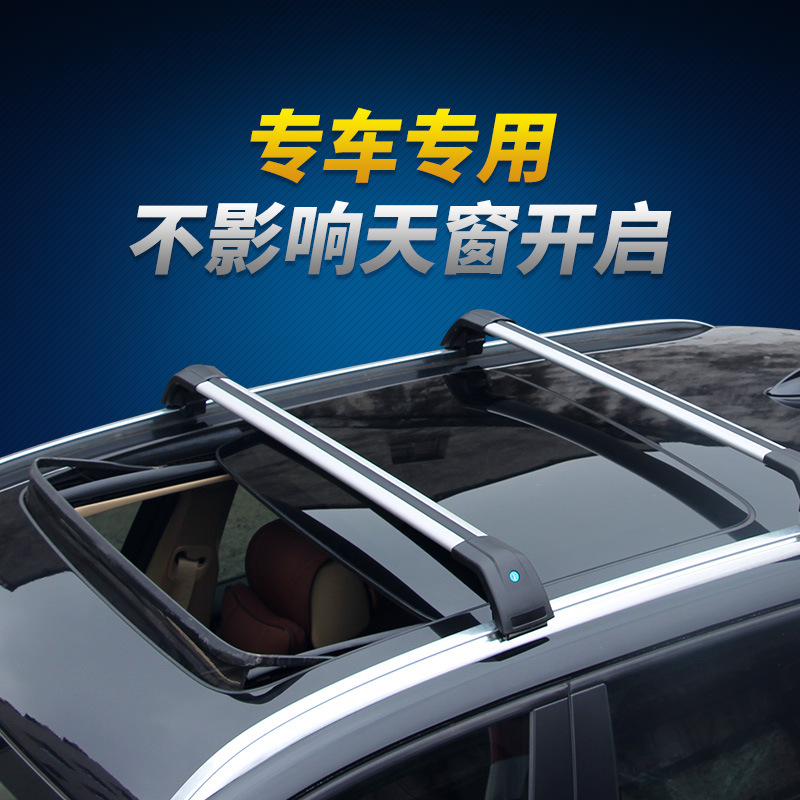 Xuanhao xc60 XC90 багажная стойка горизонтальная шестная корона Dao Binzhi xrv крыша крыши