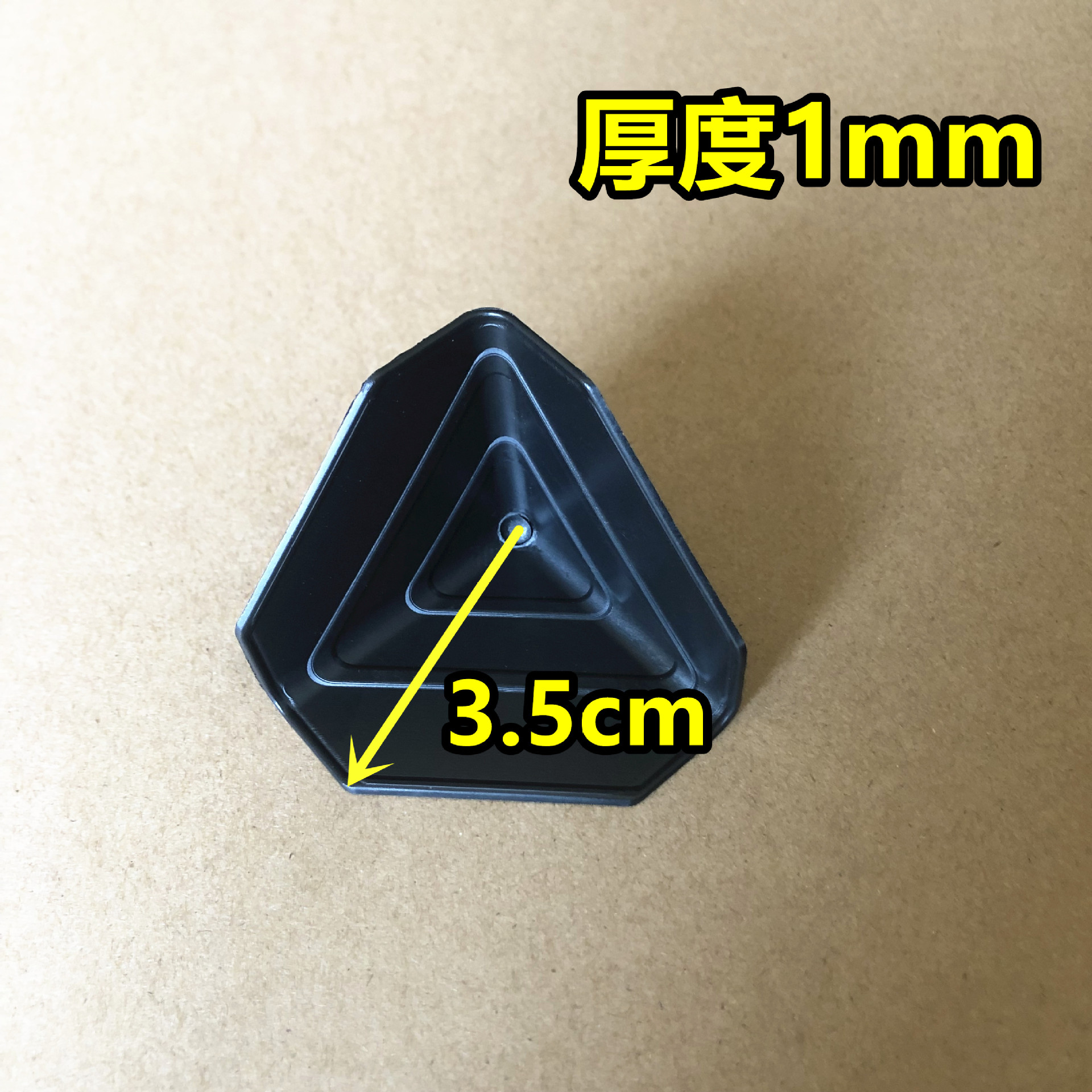 3.5cm护角