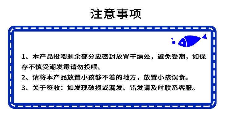 血鹦鹉详情页_06
