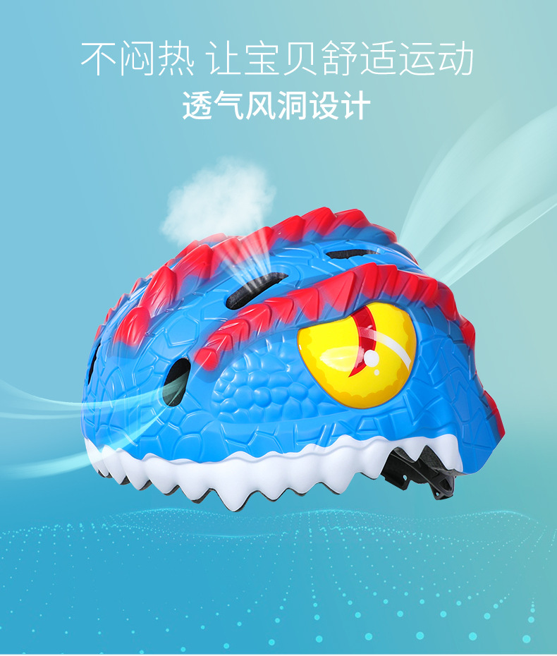2020恐龙儿童头盔_08