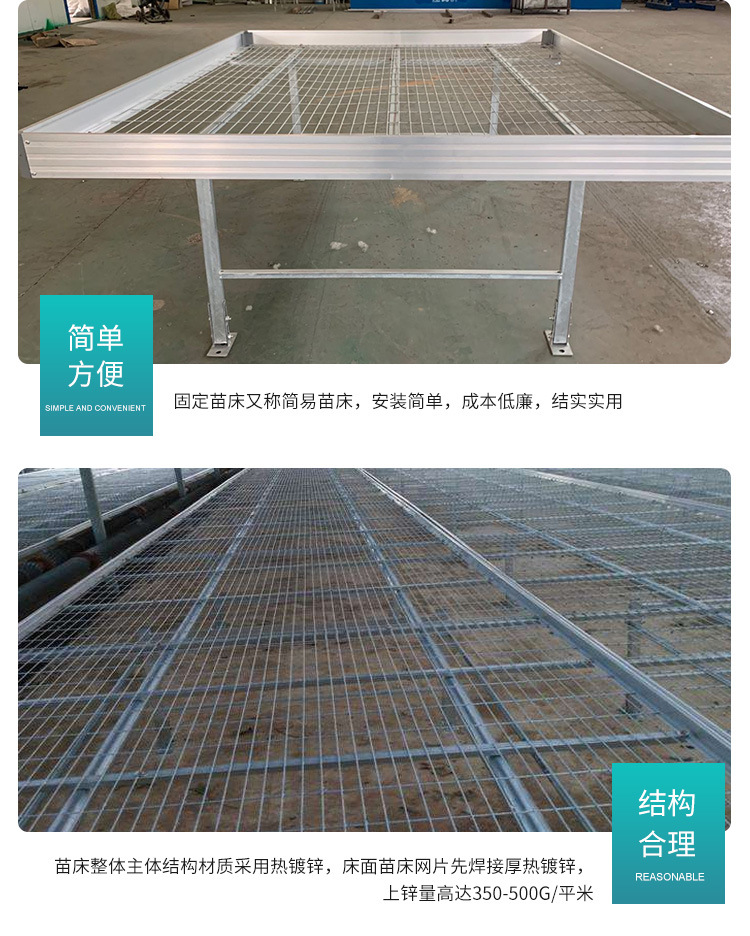 Manufacturer greenhouse seedling bed flower greenhouse planting soilless cultivation fixed hot-dip galvanized seedling bed accessories