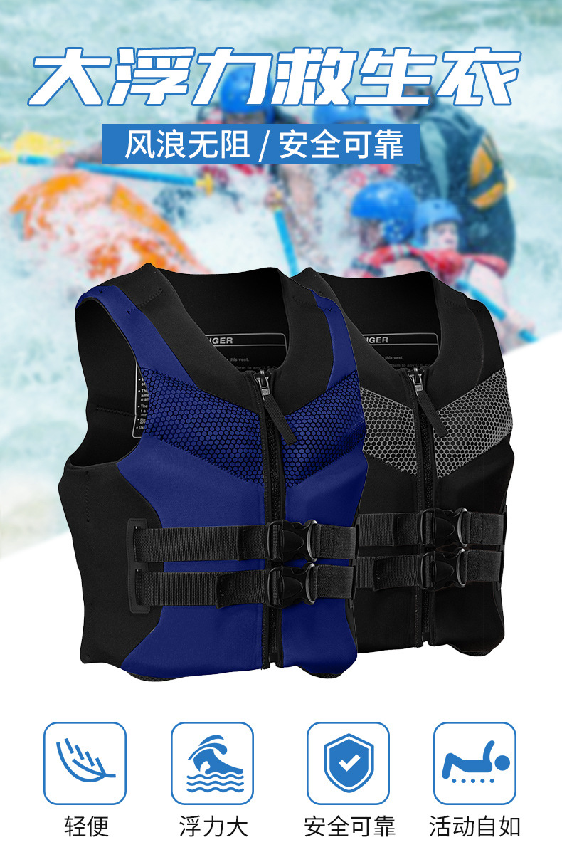 Wholesale swimming equipment, boat fishing, children's life jackets, buoyancy vests, thickened specialized adult life jackets