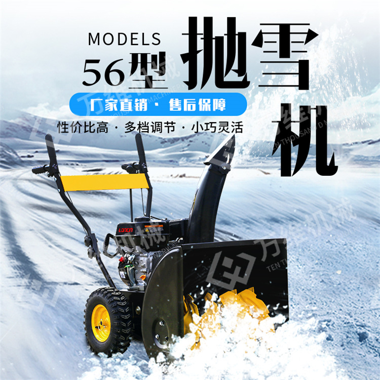 手推除雪抛雪机 冬季商用物业多功能全自动清雪扫雪机价格厂家