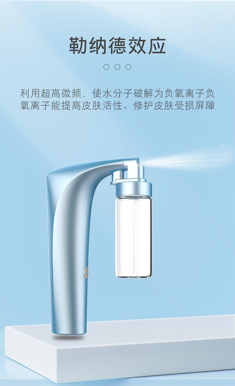 注氧喷雾仪