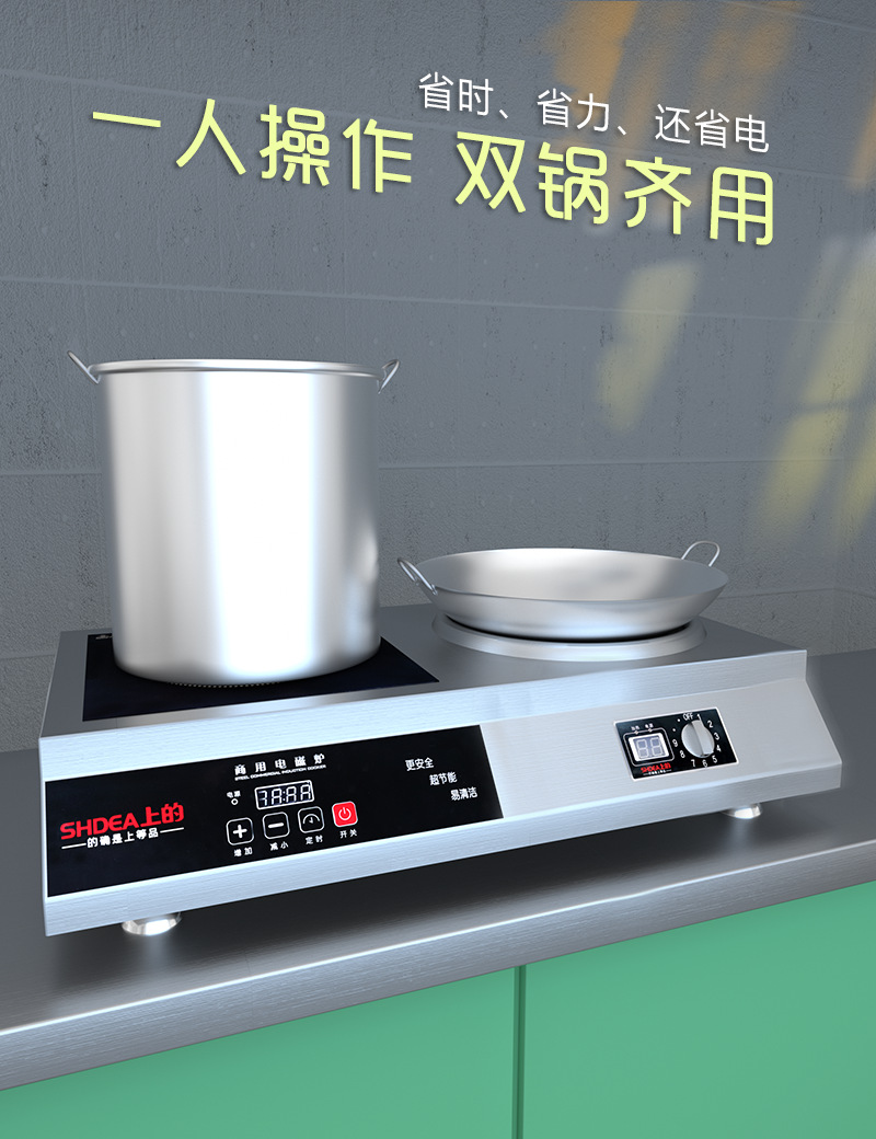 上的商用电磁炉 台式平凹组合电磁灶炒菜煲汤爆火小炒大功率定制