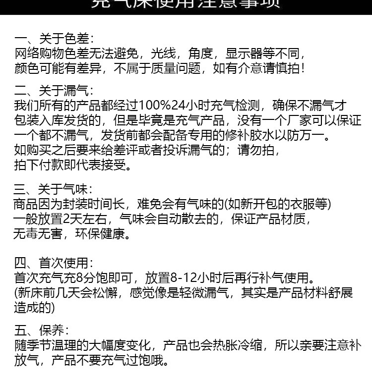 1111112-充气床_15.jpg