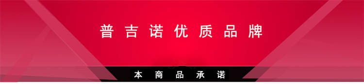 普吉诺马赛克