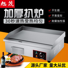 Xumao West Kitchen Food Snow Melting Machine Commercial Fructose Beverage Machine Cold Drink Sand Ice Tomato Snow Mash Machine Ice Cream Machine