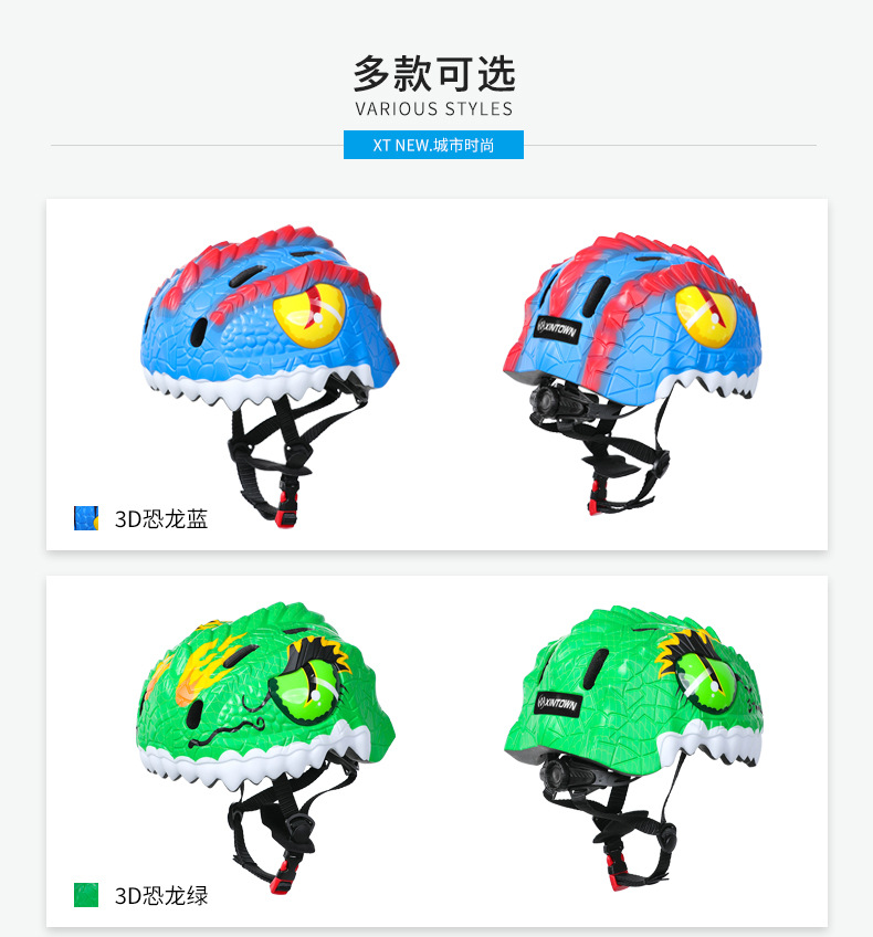 2020恐龙儿童头盔_09