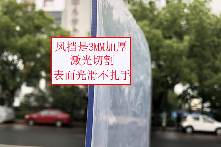 五羊款40厘米高风挡