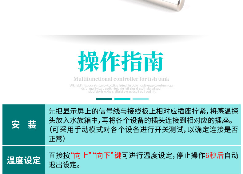 多功能控制器-详情_12