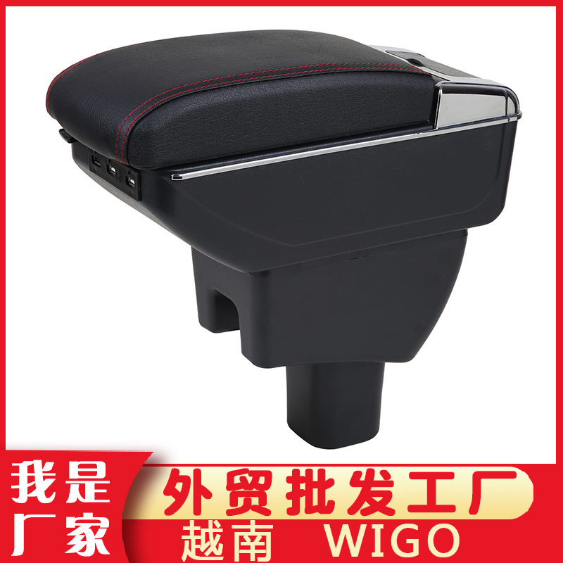 Применимо Toyota Wigo Armrest Box Wigo Central Hand -In -storage Box Special Modifice Accessories Экспортируемые во Вьетнам