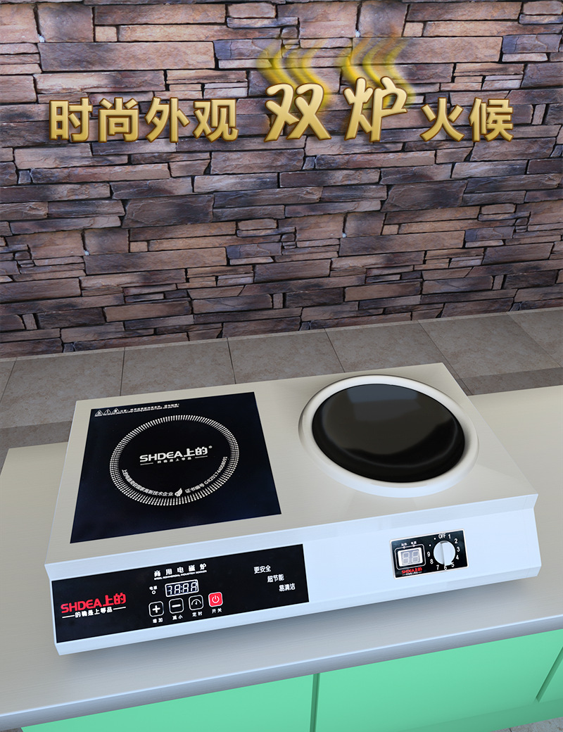 上的商用电磁炉 台式平凹组合电磁灶炒菜煲汤爆火小炒大功率定制