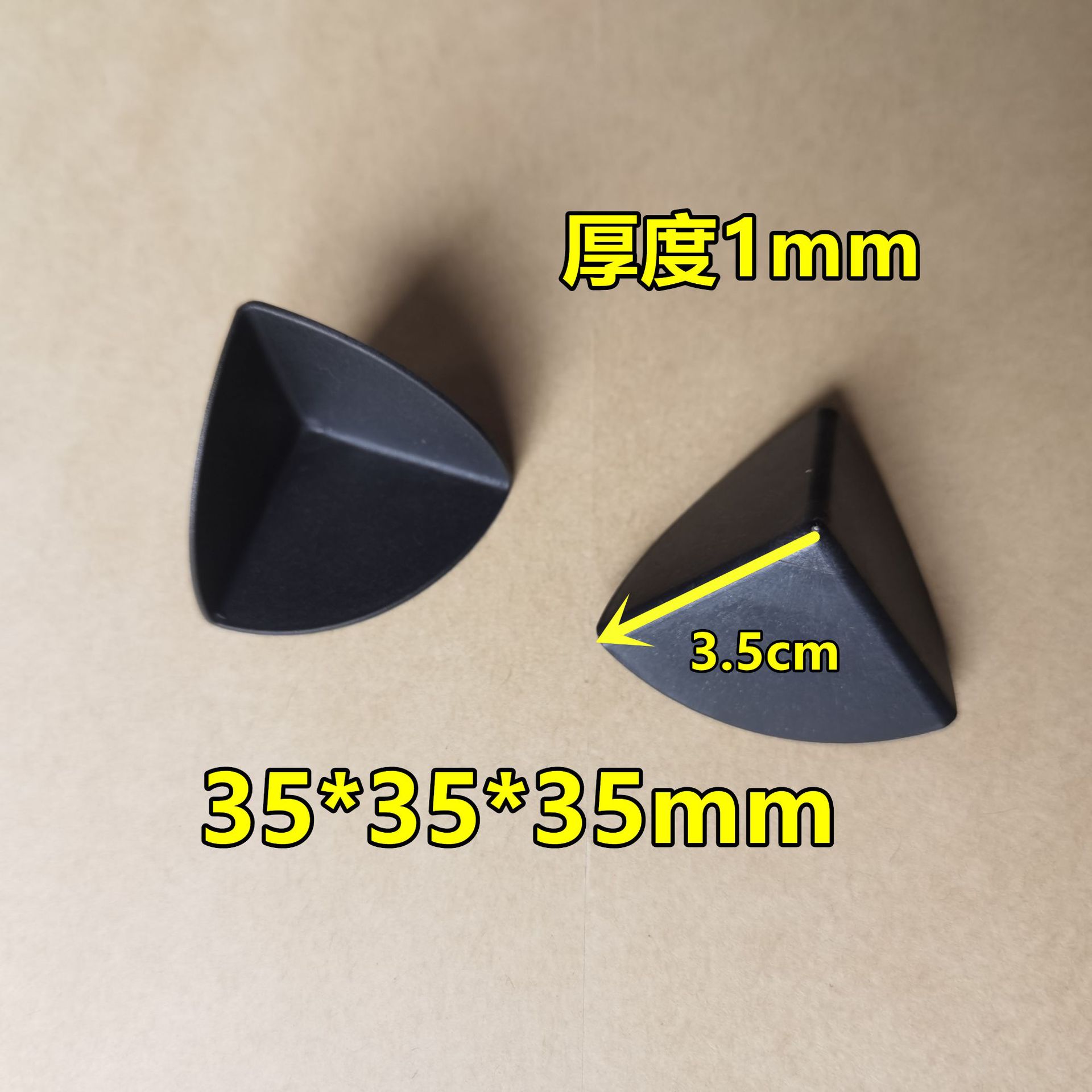 3.5cm护角