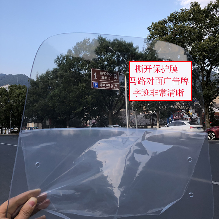 五羊款40厘米高风挡