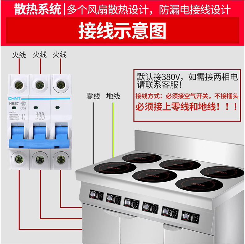 商用厨具 多头电磁炉 电陶炉煲仔饭机 台式煲仔炉厨房灶具定制