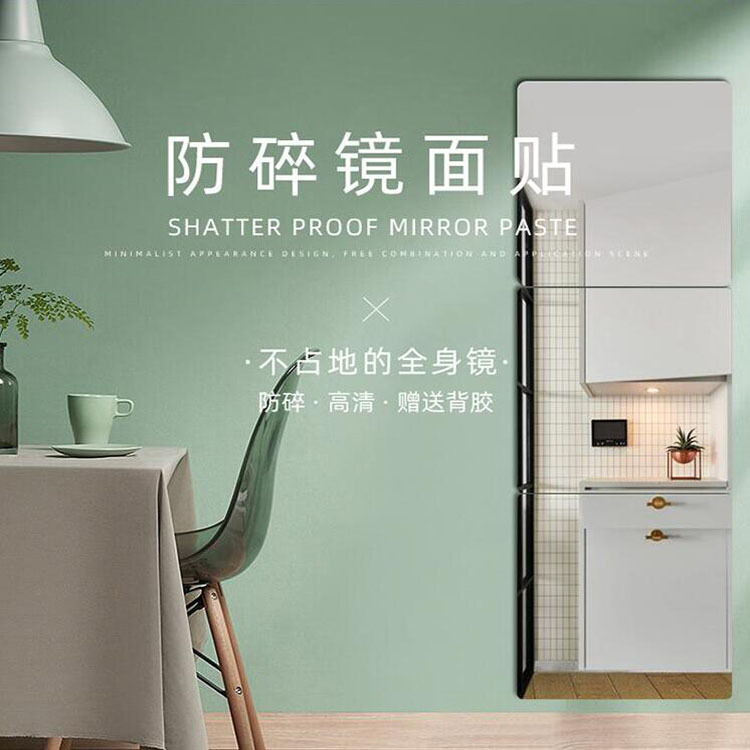 Manufacturer's hot selling acrylic wall sticker mirror makeup soft lens self-adhesive full body dressing mirror student dormitory sticker mirror