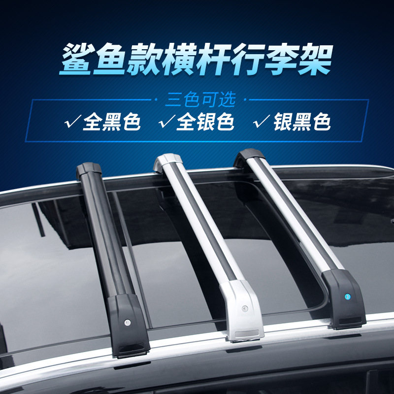 Xuanhao xc60 XC90 багажная стойка горизонтальная шестная корона Dao Binzhi xrv крыша крыши