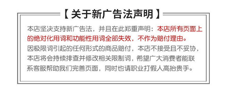 广告法