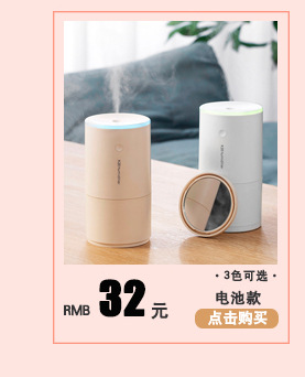 加湿器关联销售_05.jpg