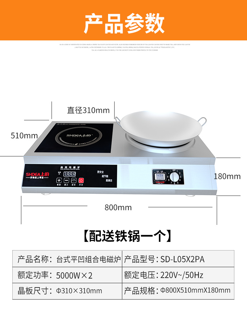 上的商用电磁炉 台式平凹组合电磁灶炒菜煲汤爆火小炒大功率定制