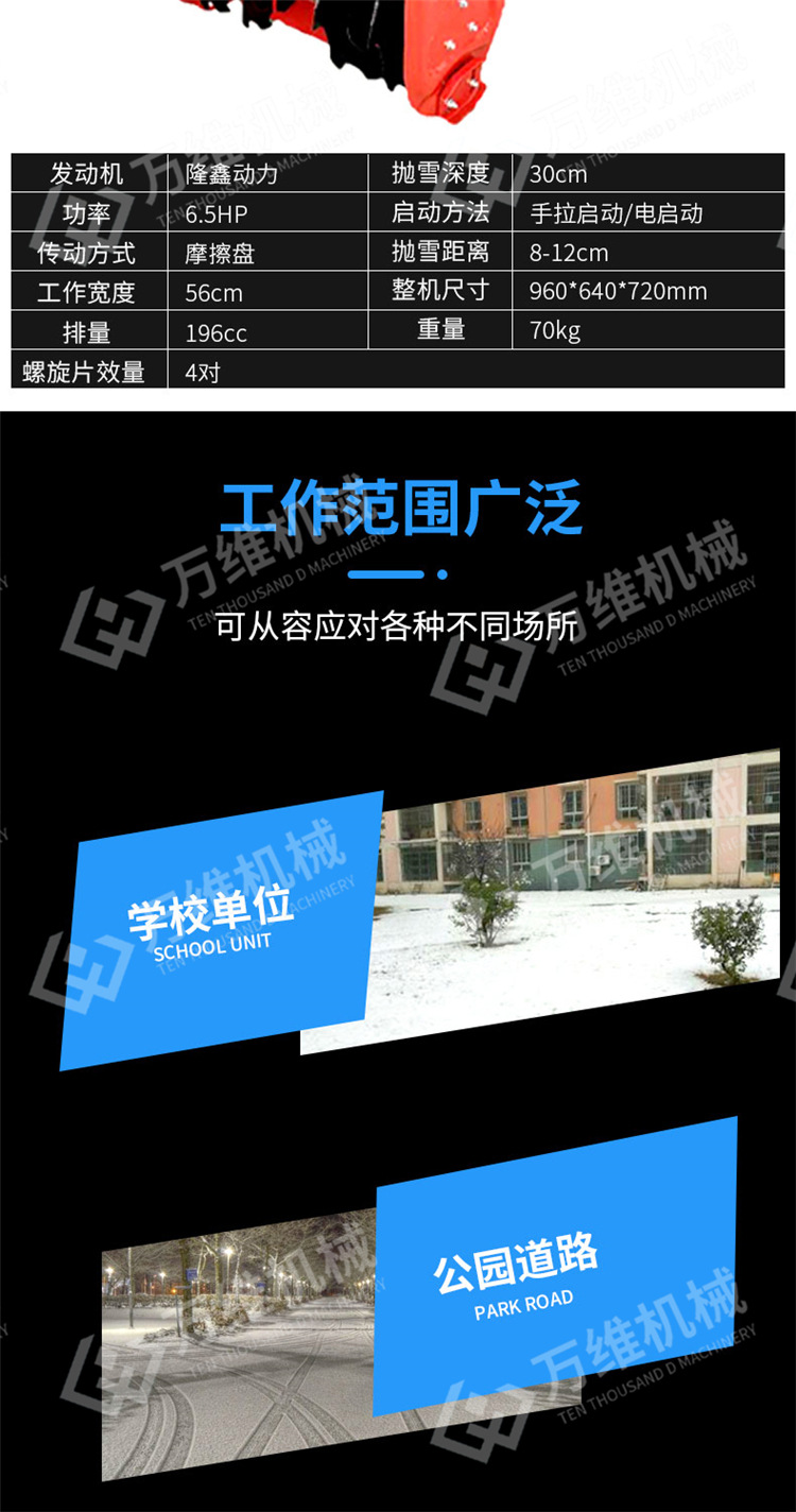 手推除雪抛雪机 冬季商用物业多功能全自动清雪扫雪机价格厂家
