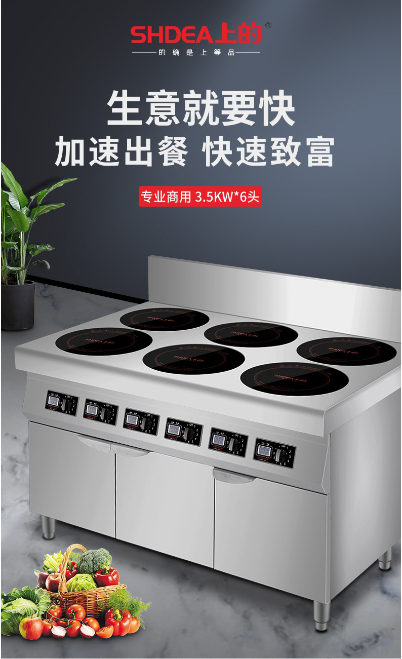 商用厨具 多头电磁炉 电陶炉煲仔饭机 台式煲仔炉厨房灶具定制