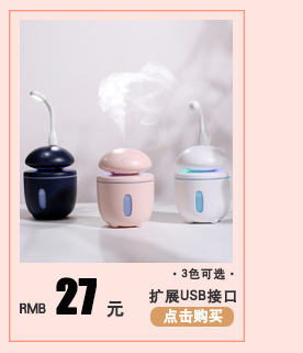 加湿器关联销售_04.jpg