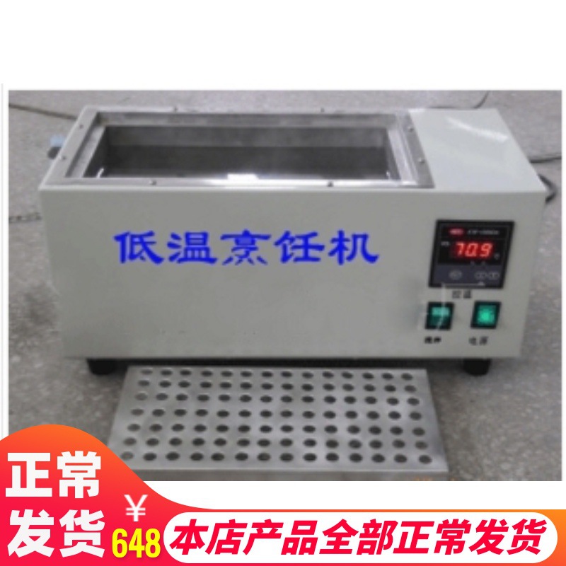 Molecular food tools, low-temperature slow cooking machine, low-temperature cooking machine, cooking machine, Spanish molecular cooking