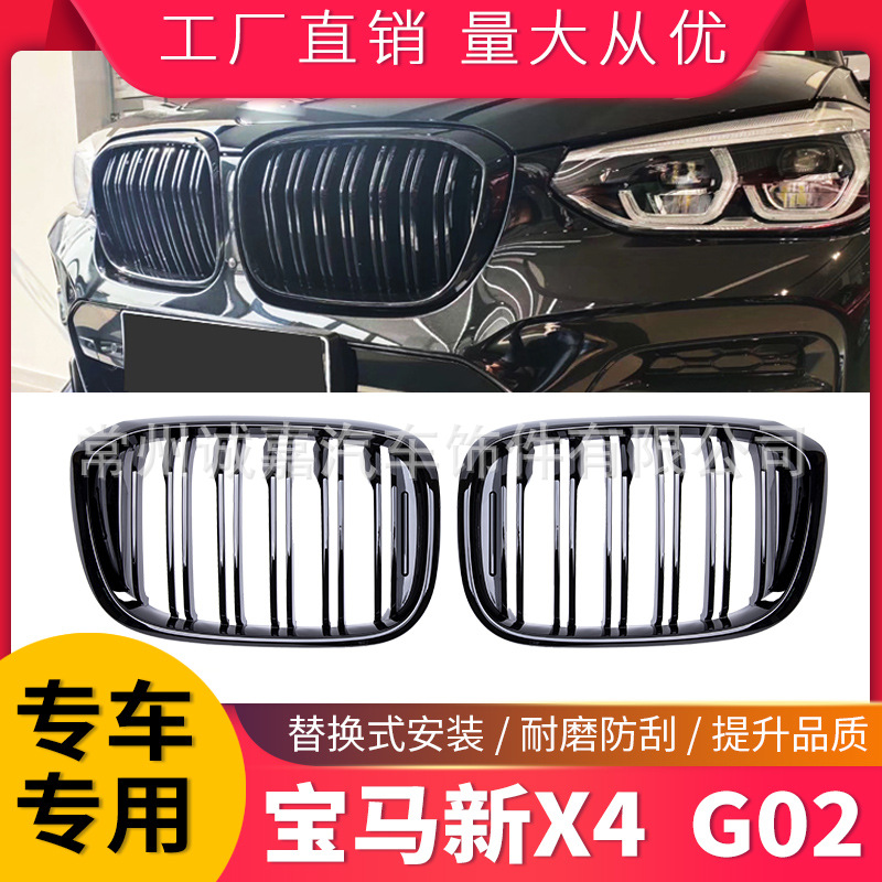 Подходит для новой X4 BMW China Net G02 Sports Modifice Double Line New X4 G02 галерея двойной линии
