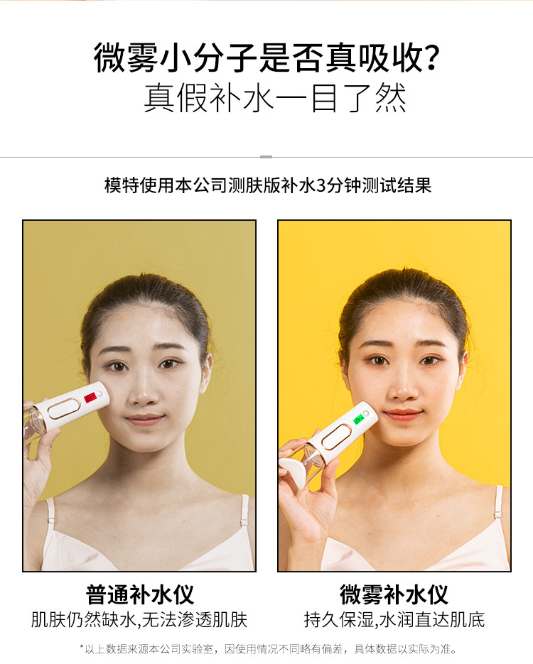 2020新款补水仪详情页最终版_05.jpg
