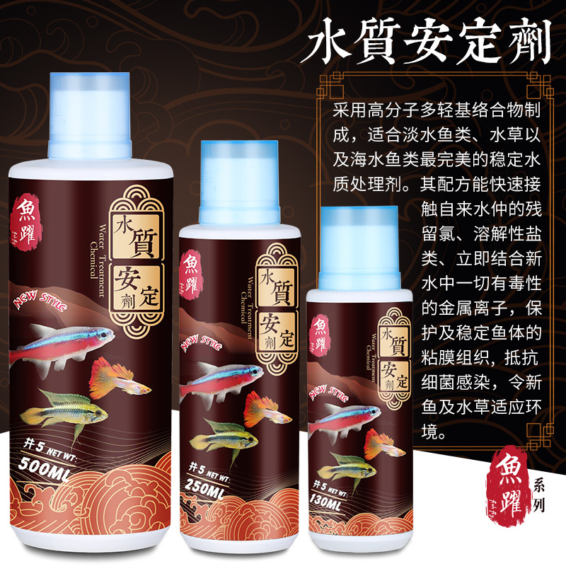 5.水质安定剂.jpg