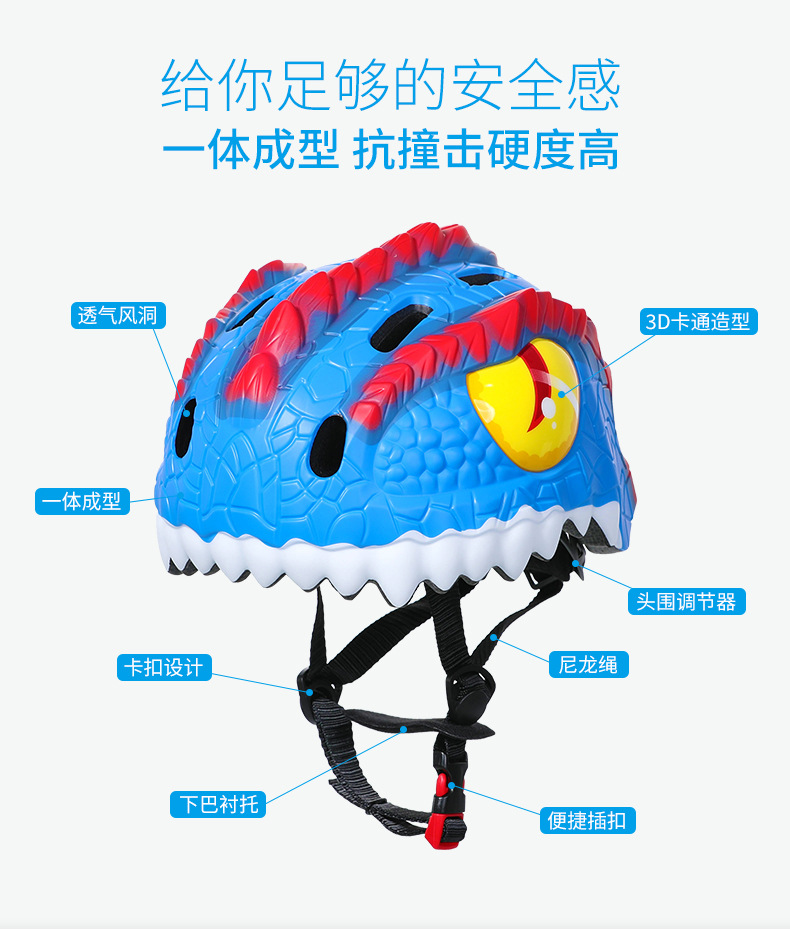 2020恐龙儿童头盔_04