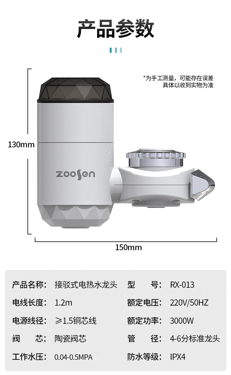 接驳式