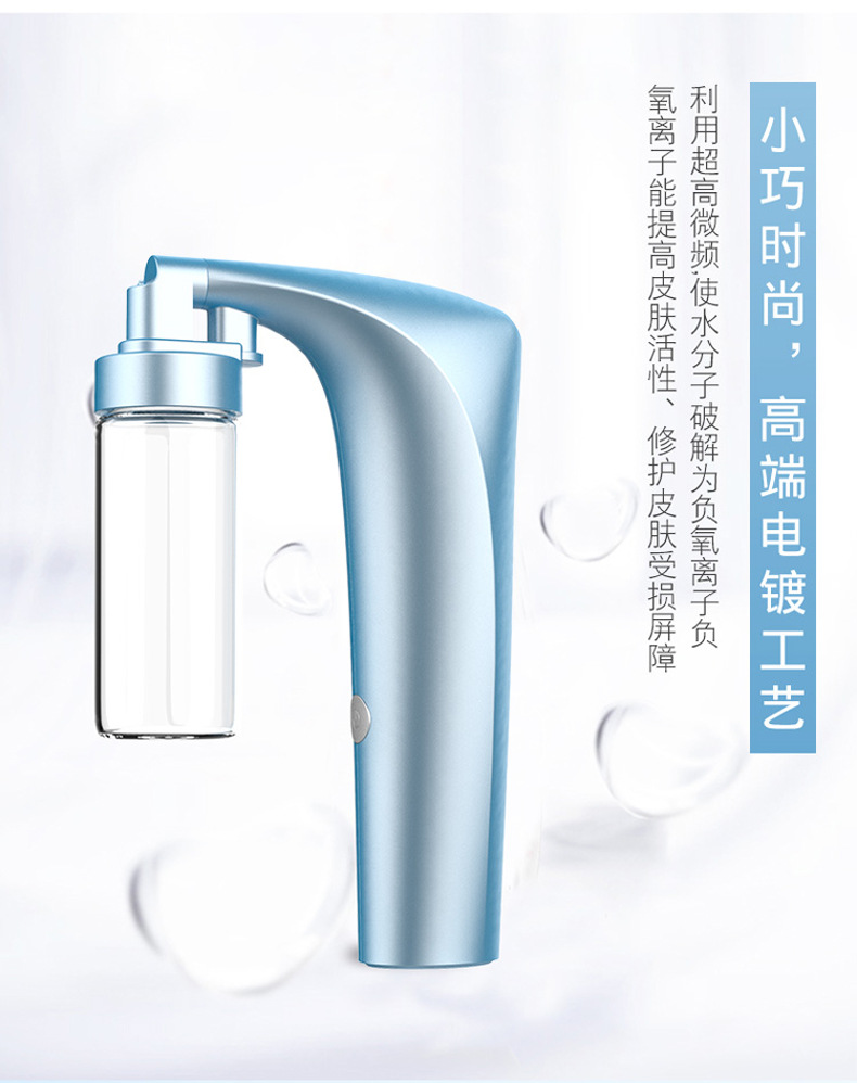 注氧喷雾仪