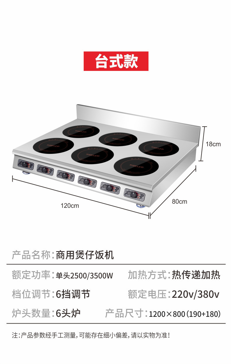 商用厨具 多头电磁炉 电陶炉煲仔饭机 台式煲仔炉厨房灶具定制