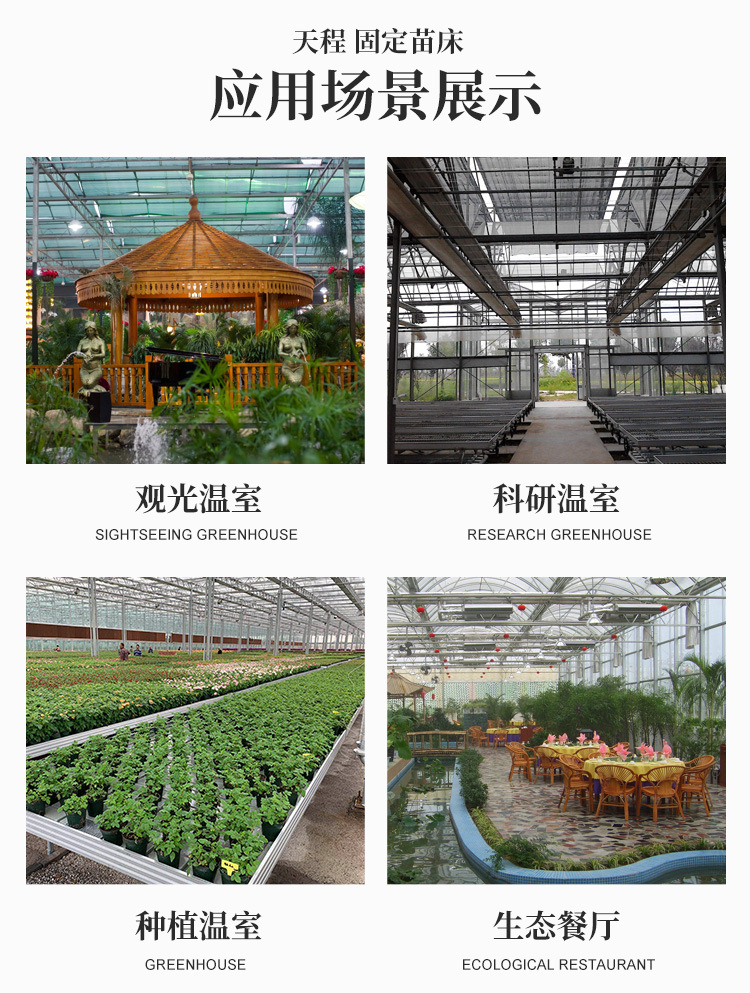 Manufacturer greenhouse seedling bed flower greenhouse planting soilless cultivation fixed hot-dip galvanized seedling bed accessories