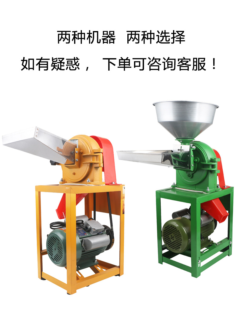 New Small Commercial Crusher, Five Grains and Coarse Grains Grinding Machine, Food Seasoning and Feed Machine, Continuous Crusher