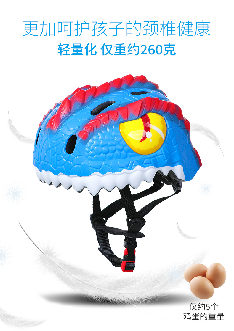 2020恐龙儿童头盔_05