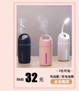 加湿器关联销售_02.jpg
