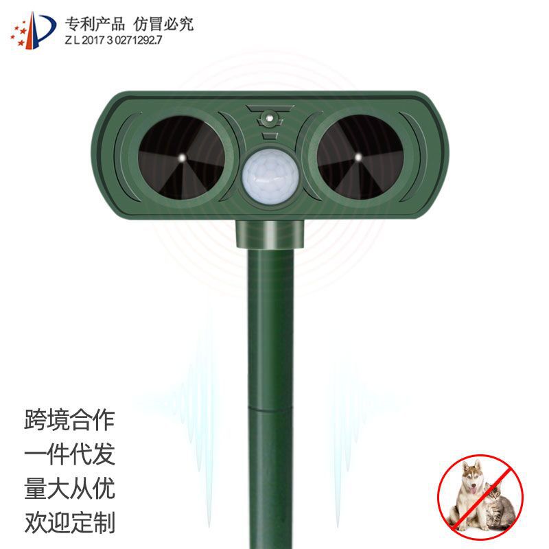 New Solar Animal Destroyer Charging Drive Cat Drive Dog Drive Infrared Solar Animal Destroyer in Stock