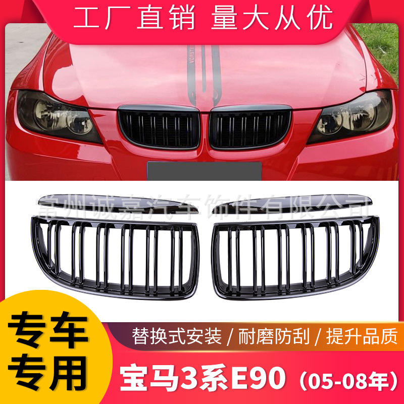 Применимо к 3-й серии E90 Double Line Mid-NetWork 05-08 Модификация China Net BMW E91 Grille Single Double Bars Grille