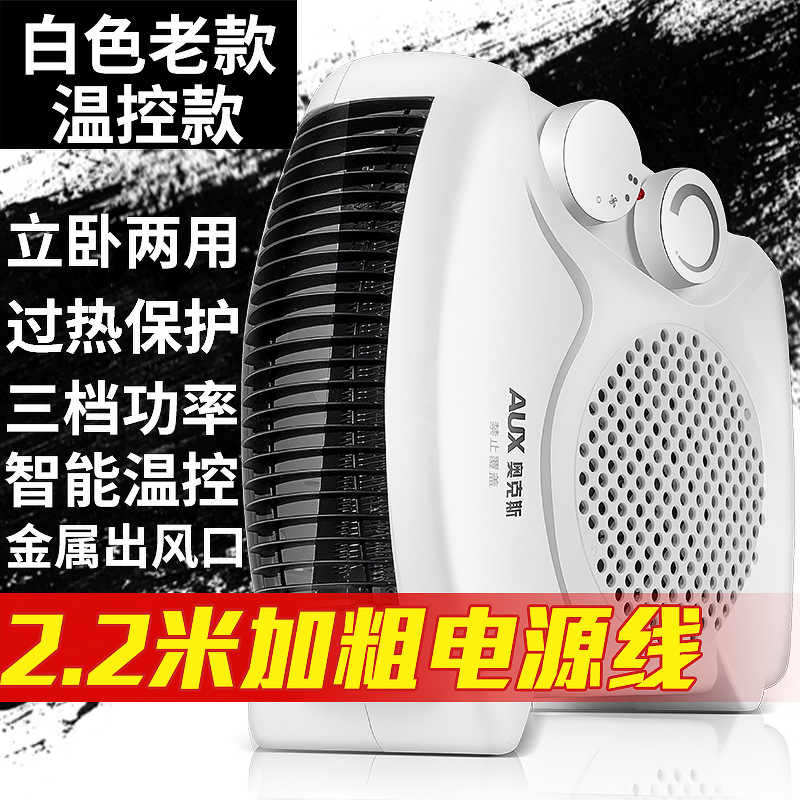 Обогреватель Oaks Hevate Heart Sun модель 200A2