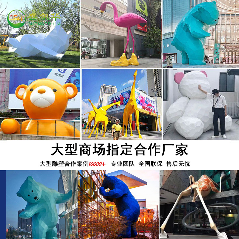 FRP Sculpture Mall Outdoor ландшафт красивый городской квадрат мультфильм пол